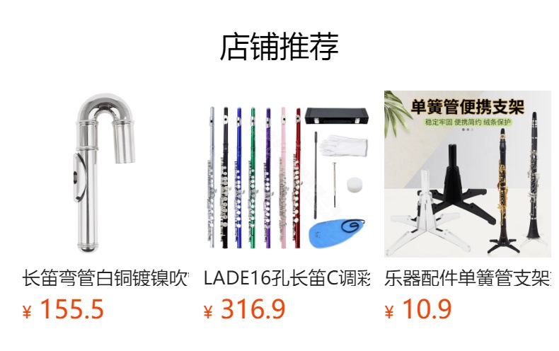 Wholesale flute head box, leather flute head storage box, silver-plated flute elbow pipe, flute pipe protection box, musical instrument accessories pic 2