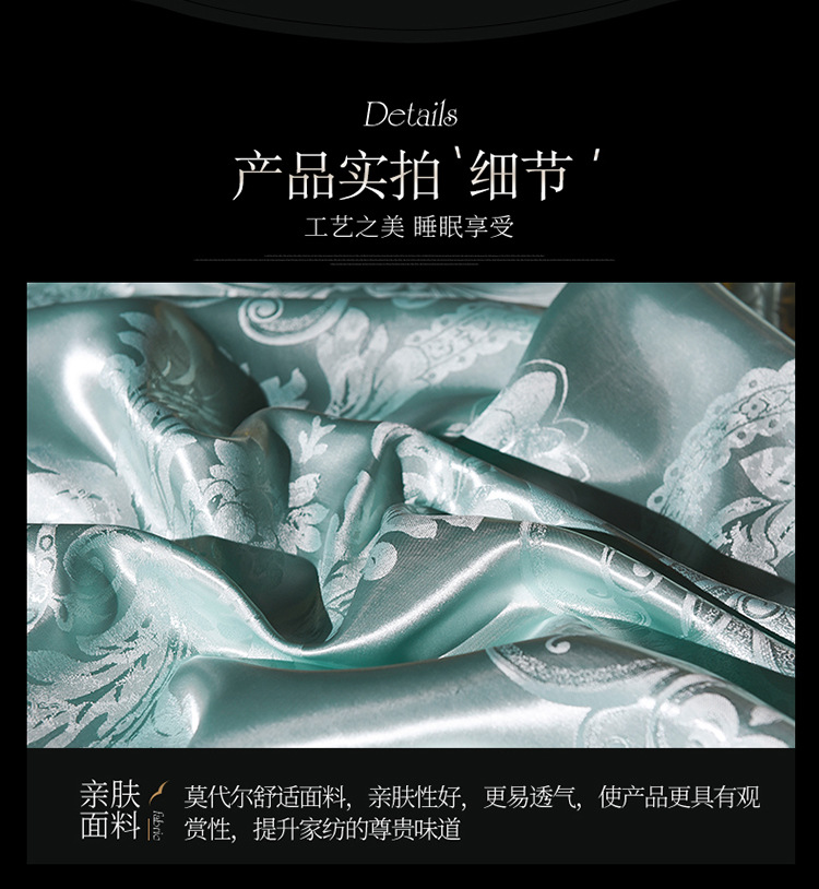 Xiusi Bedding, Modal Tribute Satin Jacquard Four-piece Set Wholesale Home Textile Set, duvet cover products pic 12