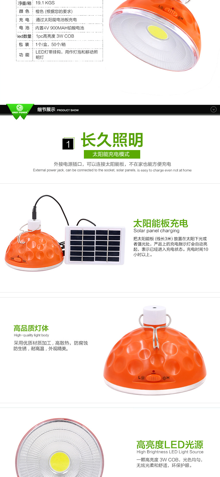 Portable rechargeable solar emergency light bulb EP-025 pic 3