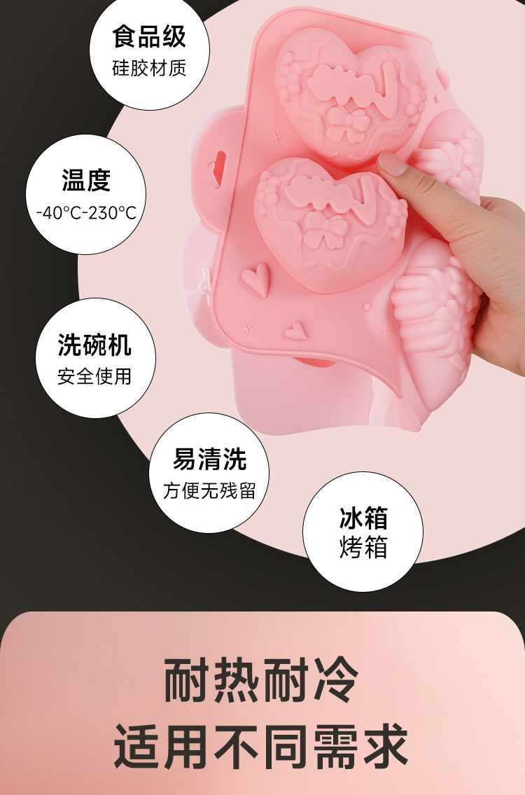 新款马卡龙色爱心烘焙巧克力慕斯硅胶模具食品级易脱模巧克力模具详情6