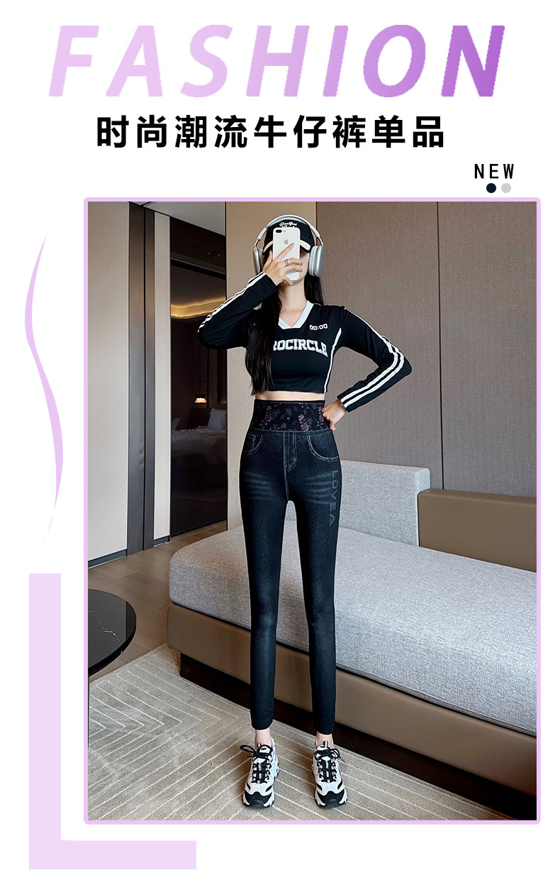 仿牛仔裤女韩版高腰弹力修身显瘦九分打底裤女时尚百搭高弹小脚裤详情11