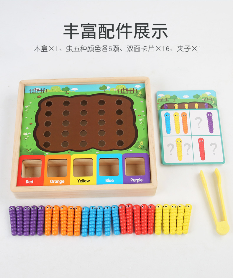 跨境木制颜色分类抓虫卡片配对游戏儿童手眼协调颜色认知益智玩具详情2