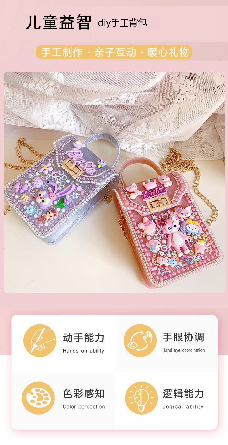 新款儿童手工制作材料包粘贴小饰品diy奶油果冻拎包背包生日礼物详情4
