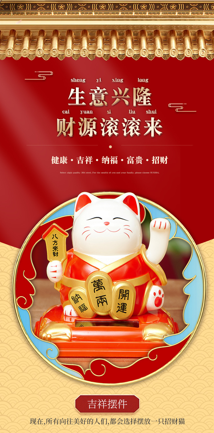 新款招财猫摆件批发太阳能自动摇手汽车装饰摆件蛋糕装饰创意礼品详情4