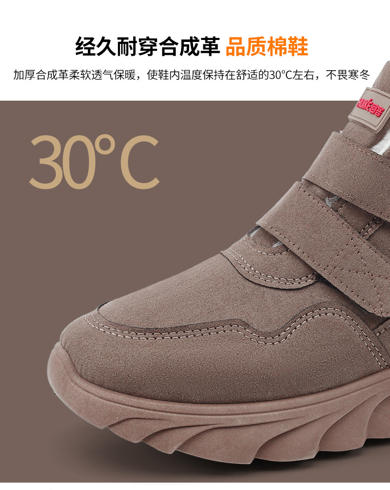 2024秋冬季女鞋新款加绒保暖休闲鞋时尚百搭棉鞋轻便防滑妈妈鞋女详情10