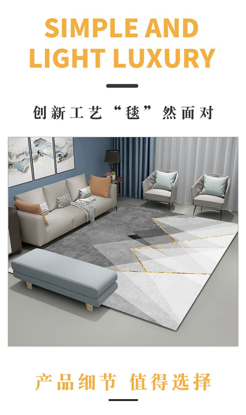 Nordic minimalist style living room carpet, crystal velvet floor mat, geometric printed bedroom large area carpet, water-absorbing and anti-slip base floor mat pic 1