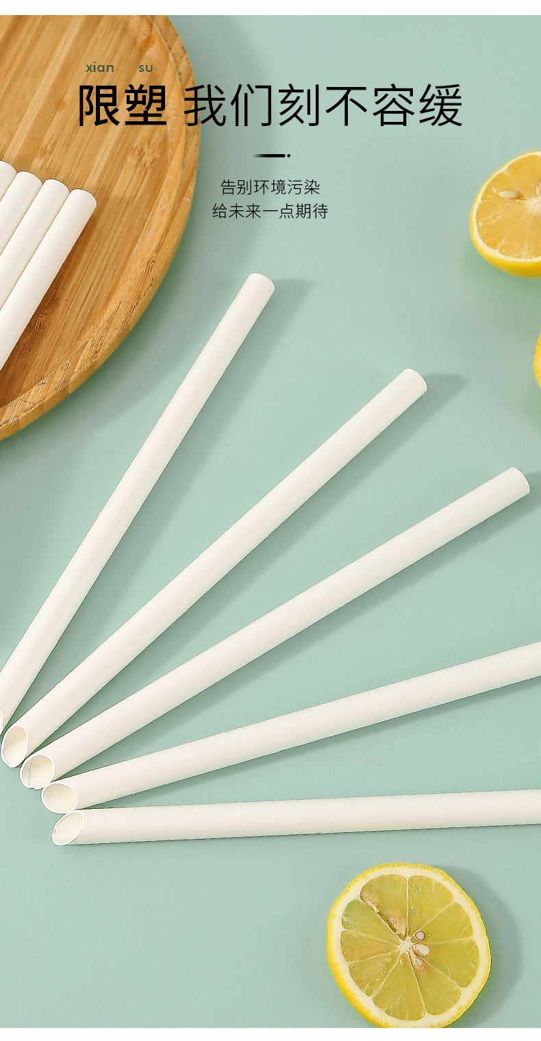 纸吸管一次性可降解纸质吸管粗 独立包装牛皮纸珍珠奶茶吸管细详情4