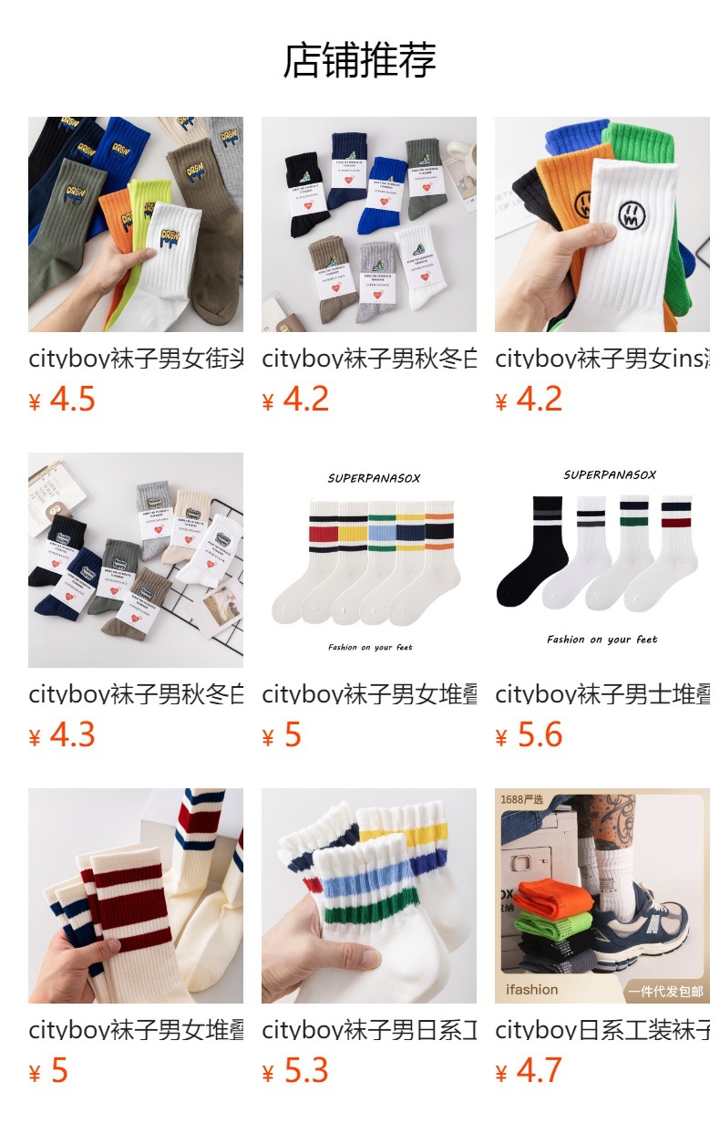 潮牌cityboy日系粗线条纹长袜男女情侣棉运动复古中筒袜子男ins潮详情10