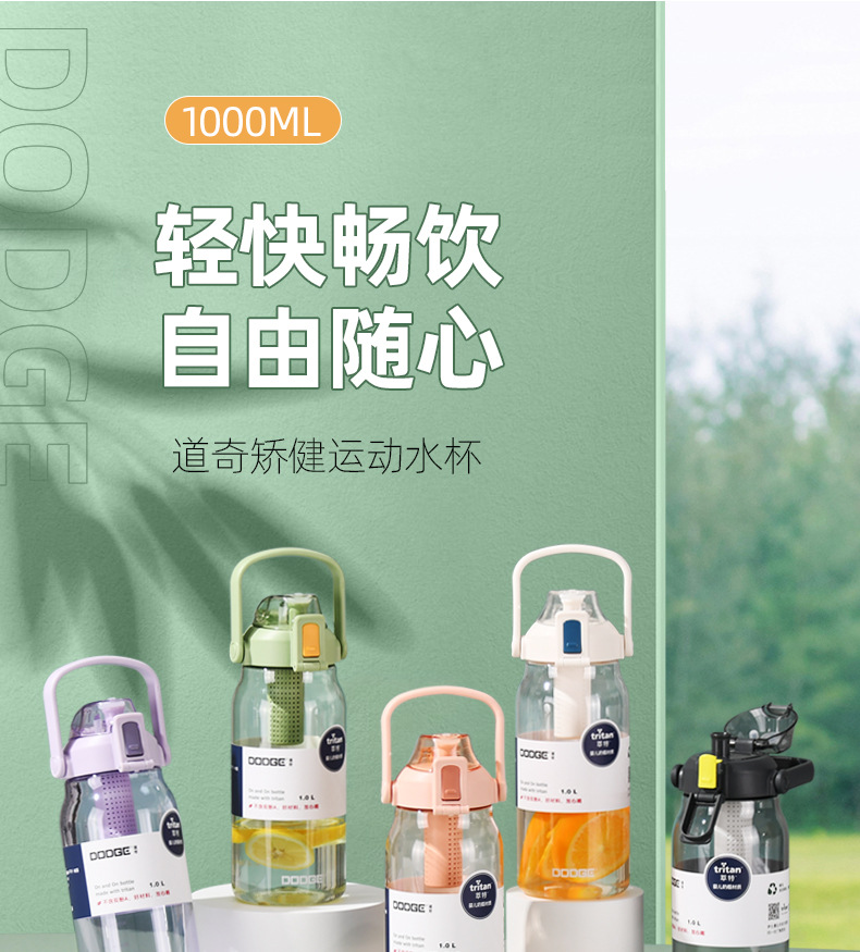 希乐道奇水杯壶耐高温运动水杯女便携过滤学生防摔随手杯塑料杯子详情1