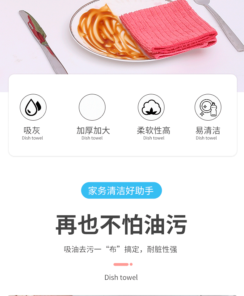 Wholesale of microfiber absorbent kitchen scouring pads, household cleaning and car cleaning cloths, and multi-functional dishwashing cloths from the manufacturer pic 3