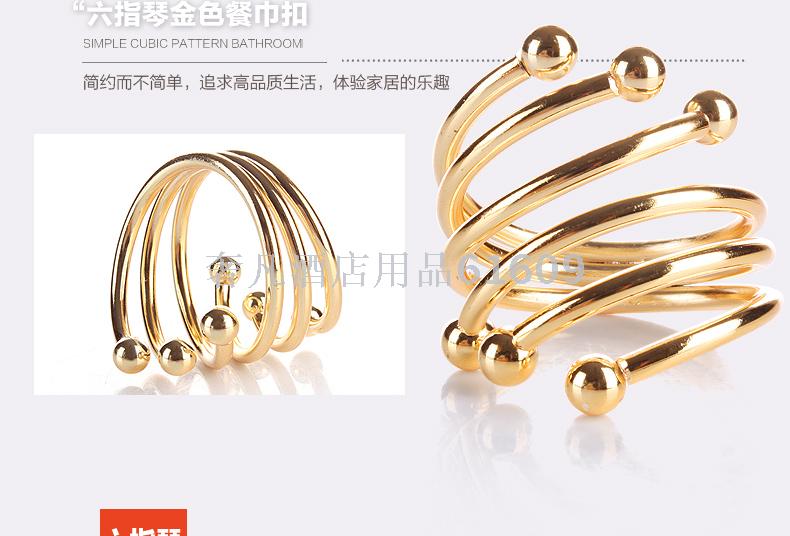 Hotel supplies, napkin rings, banquet decorations, Western food buttons, napkin rings, napkin buttons, European alloy napkin rings, gold pic 16
