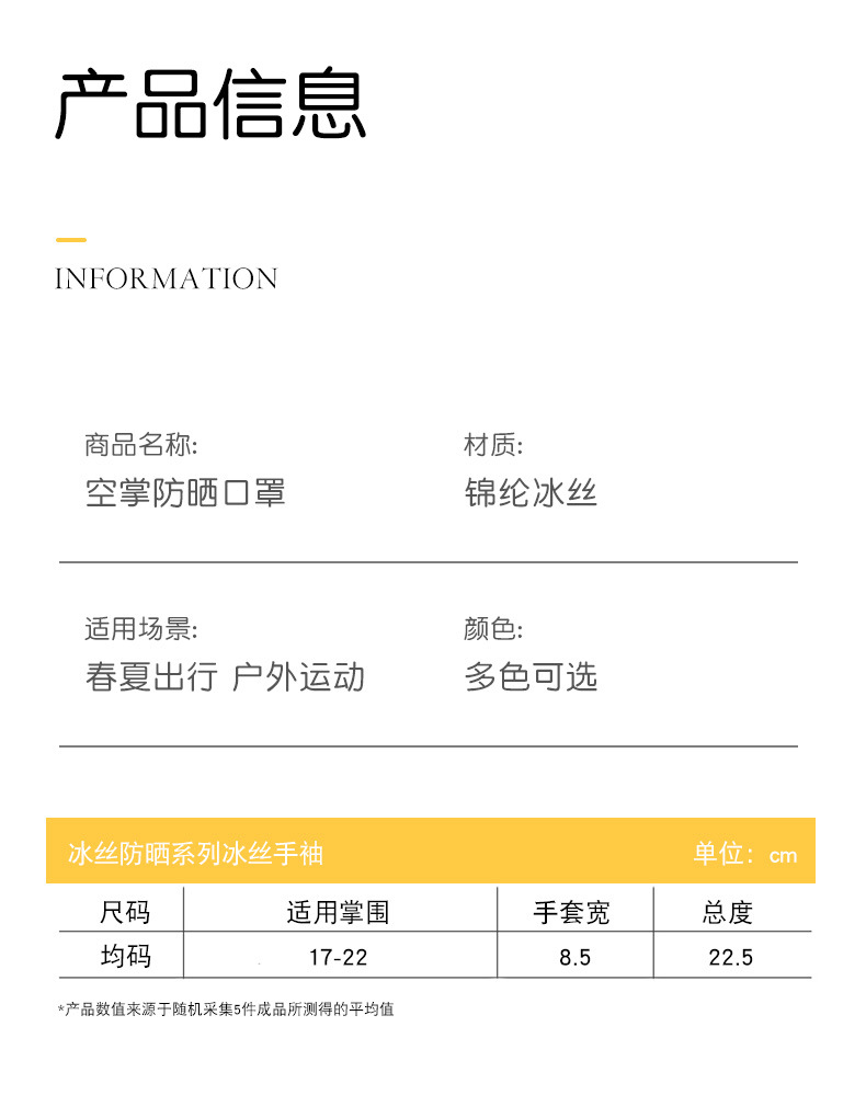 新款防晒手套女士镂空掌心外出开车防紫外线翻盖触屏冰感透气手套详情24