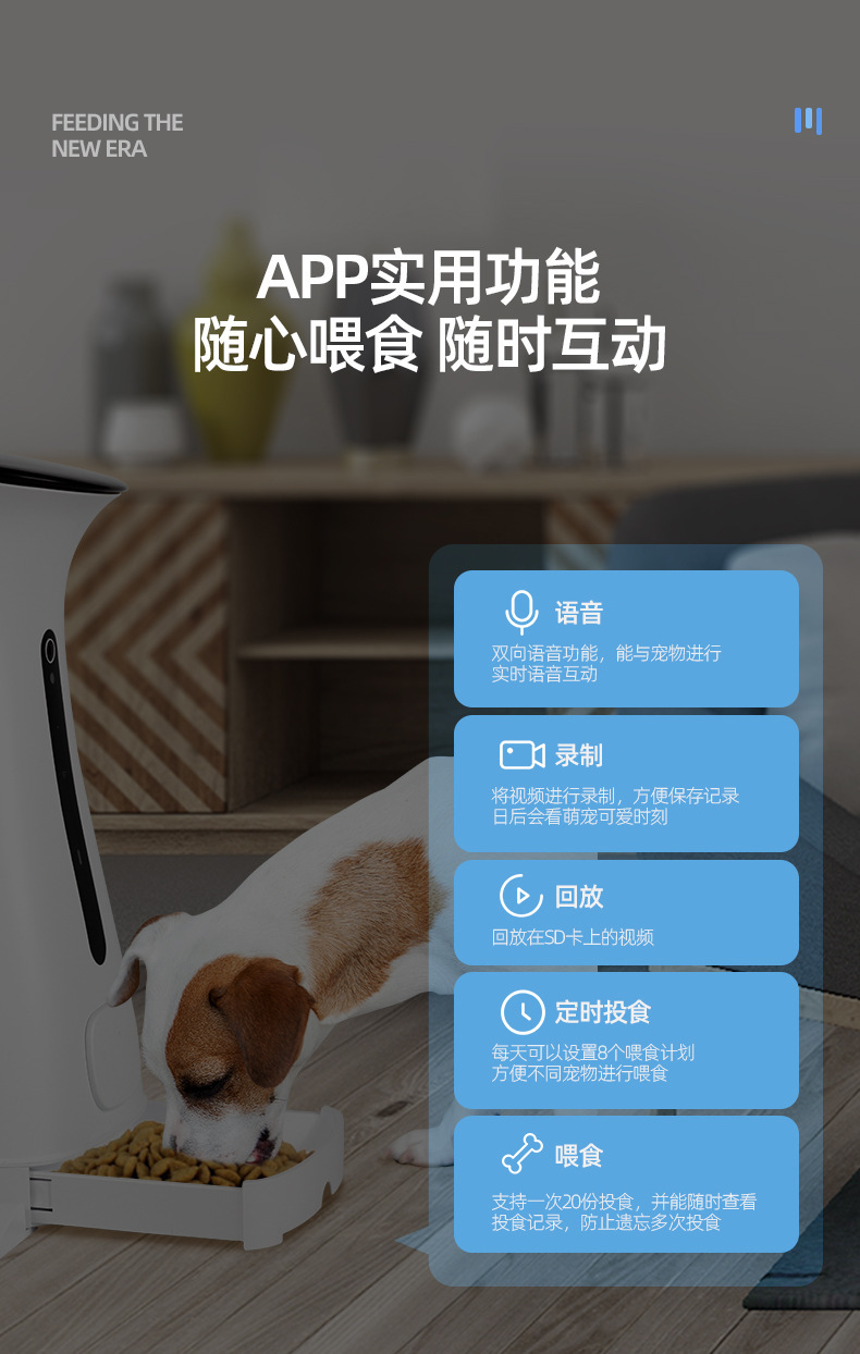 7.5L capacity automatic feeder for pets, smart wifi version, timed and quantified pet feeding, sold directly from the manufacturer pic 6