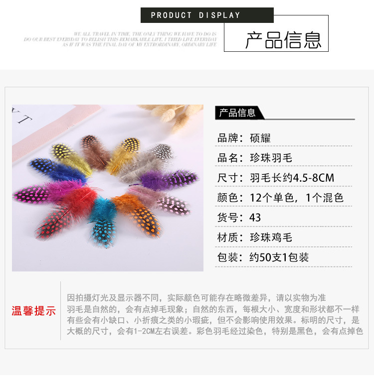 厂家新款珍珠羽毛diy手工羽毛头饰工艺品玩具装饰品材料详情3