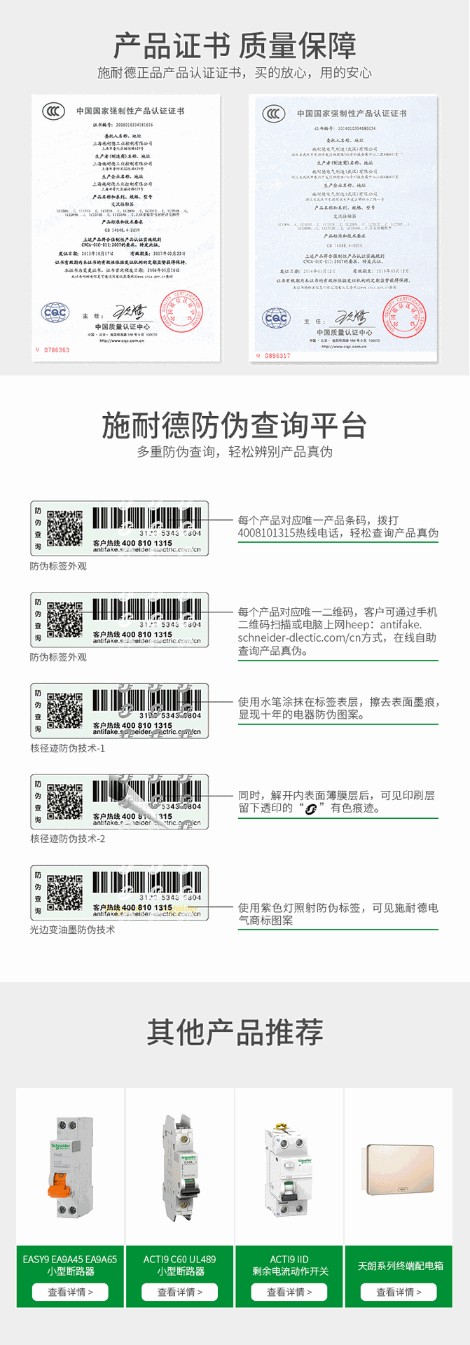 施耐德LC1D交流接触器LC1D95M7C LC1D40AM7C LC1D09M7C LC1D32M7C详情17