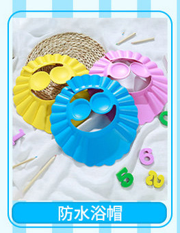 加厚儿童洗头帽卡通帽四档宝宝洗发帽婴儿浴帽婴儿用品详情4
