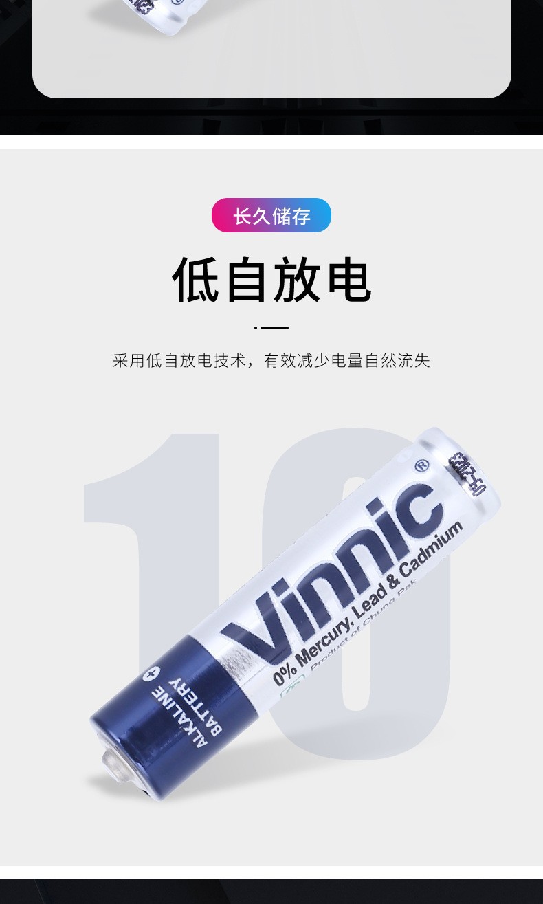 Silver Warrior vinnic Songbai LR03 No. 7 AAA Remote Control, alkaline battery for cars, planes, children and toys pic 5