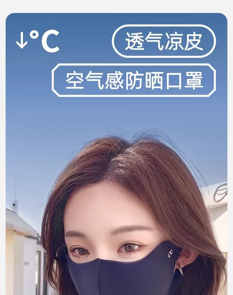 夏季防晒冰丝口罩清凉透气防护口罩凉皮防紫外线全脸遮挡护眼角详情4