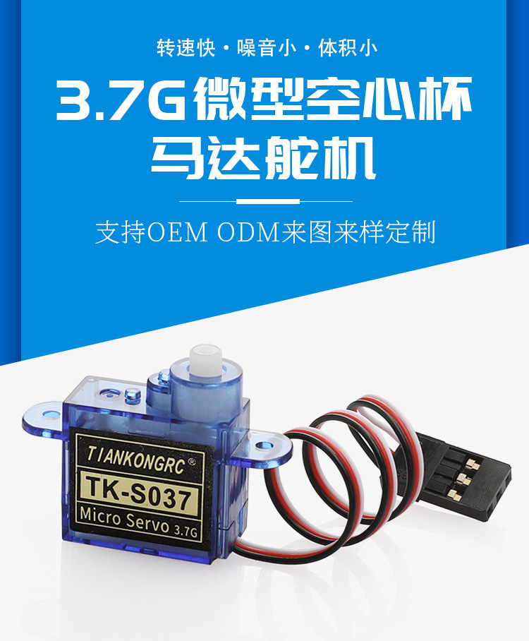 The 3.7g micro servo hand-thrown aircraft model has a fast rotational speed and a small size of 90 degrees pic 1