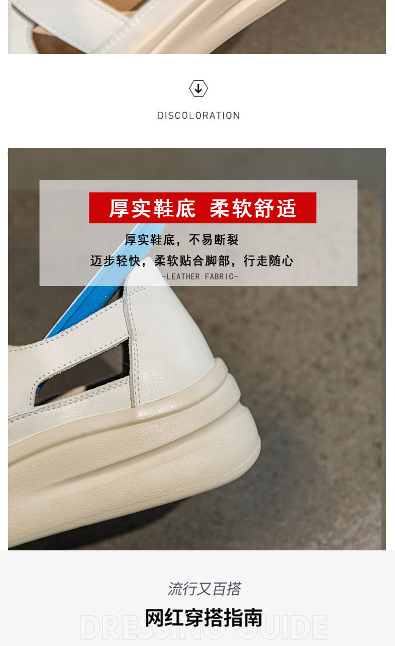 2024年夏季新款厚底凉鞋头层牛皮女士休闲运动风舒适百搭套鞋详情10