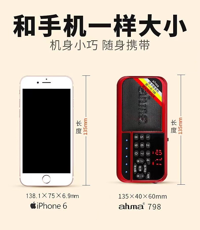 ahma爱华798插卡音箱老人收音机MP3音乐播放器便携式唱戏机小音响详情8