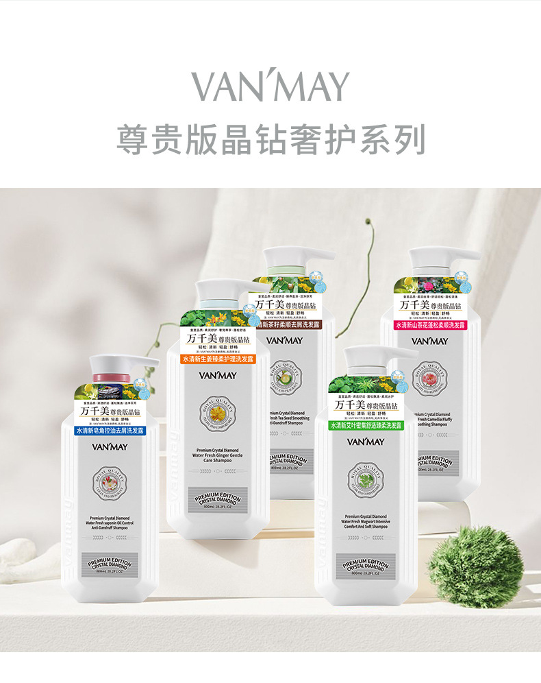 万千美氨基酸洗發水护发素套装蓬松沐浴露滋润控油去屑洗头膏批发详情20