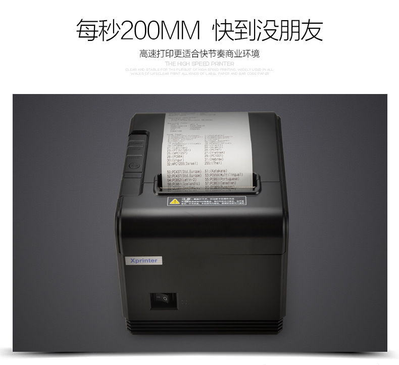 XP-Q200后厨厨房酒店前台热敏打印机80MM小票据菜单详情5