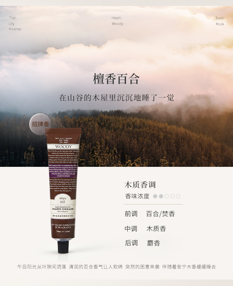 roopy Hand Cream, a genuine moisturizing companion for women, hydrates and moisturizes without greasiness, ensuring fair skin in autumn and winter pic 6