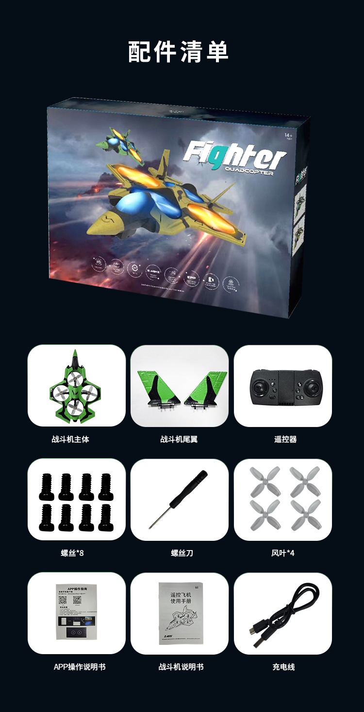 跨境爆款无刷泡沫遥控飞机 原厂货源高清航拍遥控无人玩具详情26