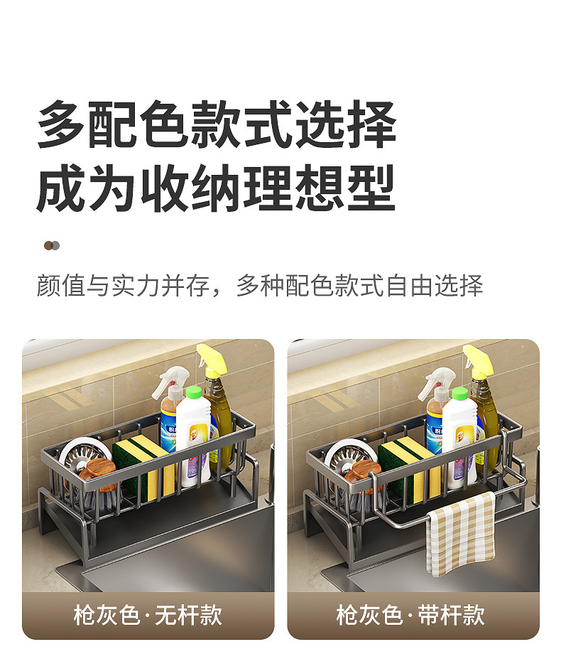 厨房沥水架水槽海绵架洗手液收纳篮厨房用品台面多功能收纳置物架详情16