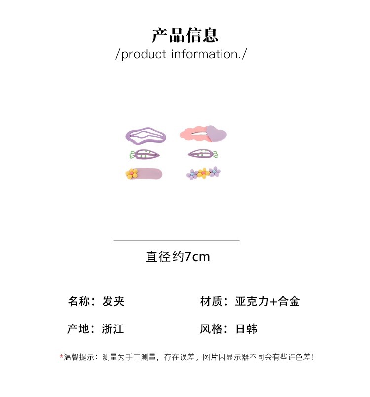 彩色花朵发夹边夹侧边刘海夹子可爱儿童宝宝头饰女童碎发bb夹发卡详情2