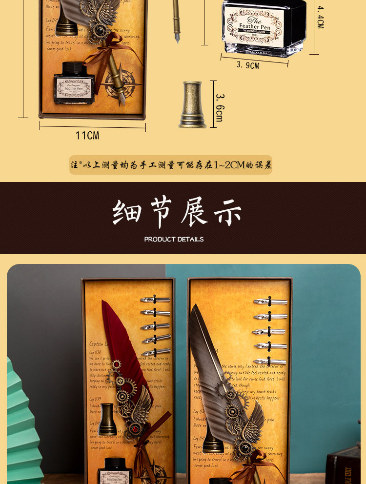 地图带底座机械翅膀蘸水钢笔 创意生日节日 礼品套装商务礼品详情6