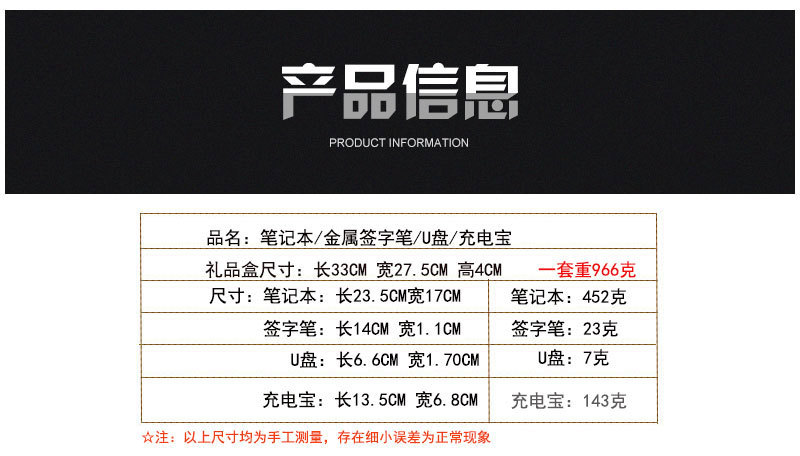 移动电源套装 实用学校酒厂公司企业商务活动记事本礼品套装 定制详情2