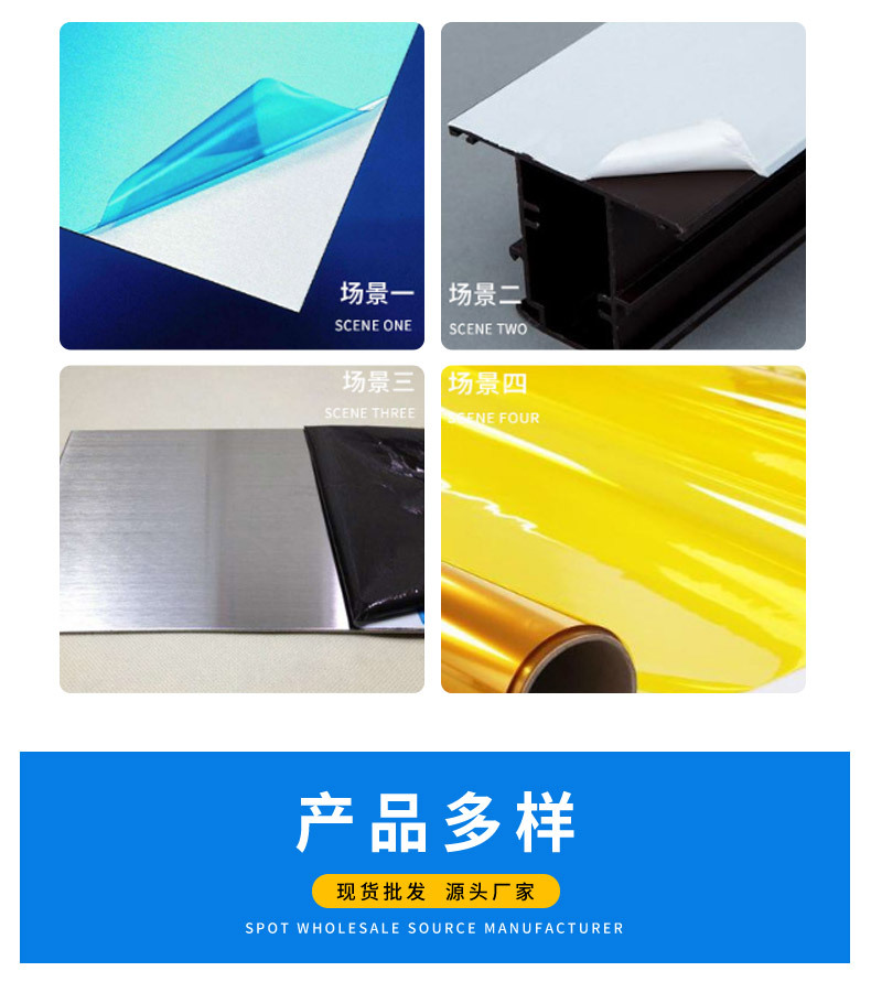 特殊保护膜详情_09.jpg