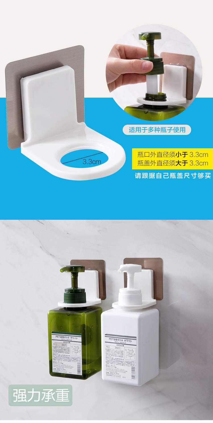 洗发水挂架沐浴露厕所挂卫生间挂墙浴室收纳置物架洗手液瓶架壁挂详情3