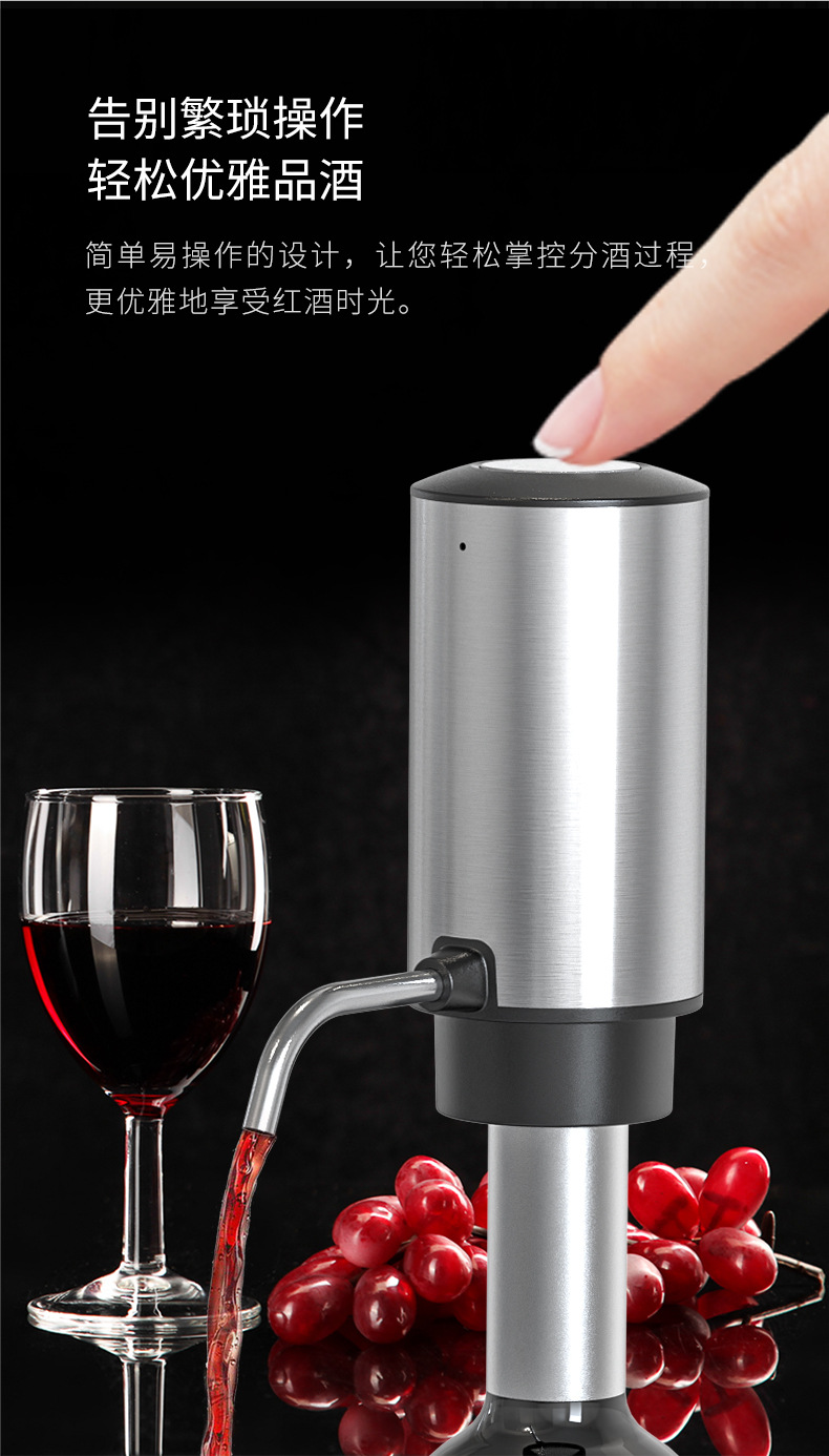 Stainless steel electric decanter, water pump, red wine charging and dispensing device, multi-functional decanter and water pump pic 4