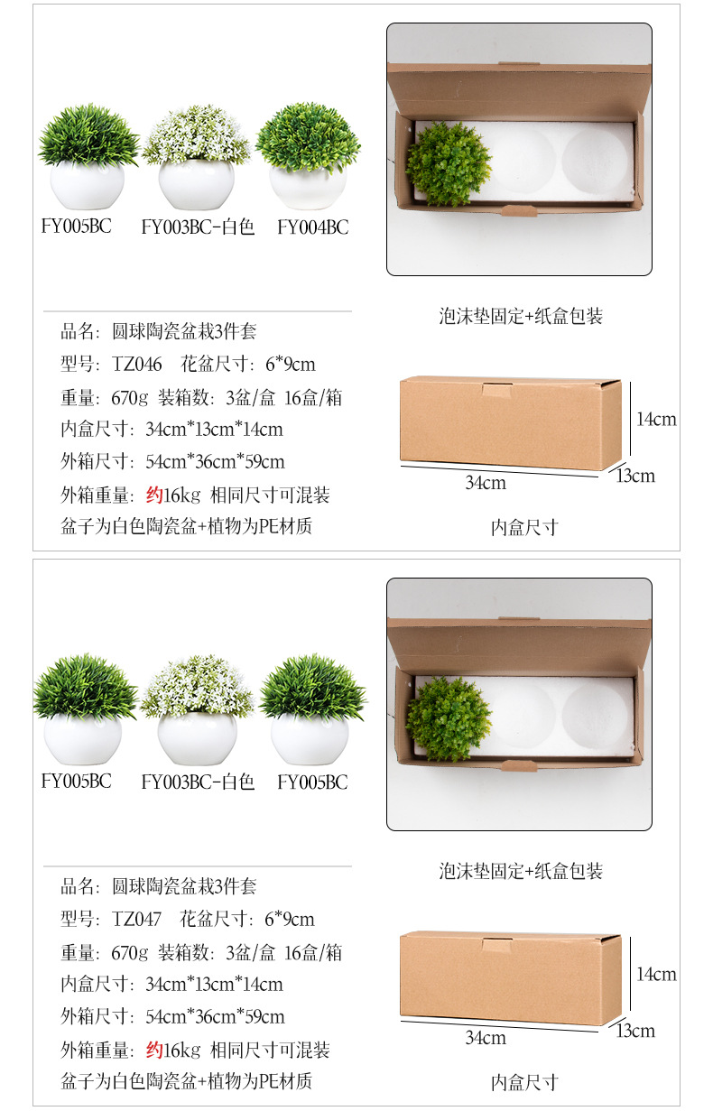 Cross-border best-selling 4-piece set of round ceramic potted plants for home decoration, artificial plant and green plant bonsai set pic 32