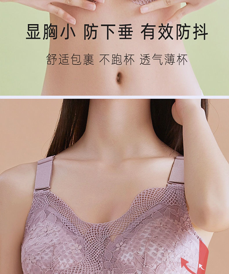 夏季超薄款内衣女提胸聚拢大胸显小蕾丝收副乳胖妹妹文胸罩详情8