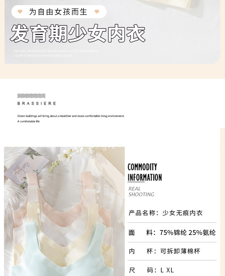 发育期学生小背心少女初中高中冰丝无痕显小聚拢运动抹胸透气文胸 pic 2