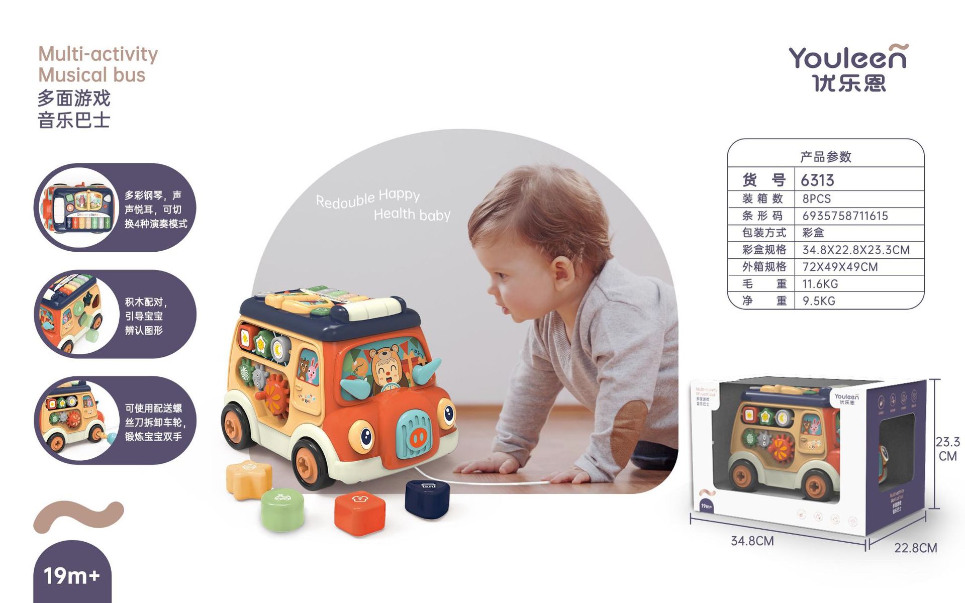 亚马逊优乐恩2315所功能益智方向盘学步车学习桌婴儿摇铃安抚玩具详情10