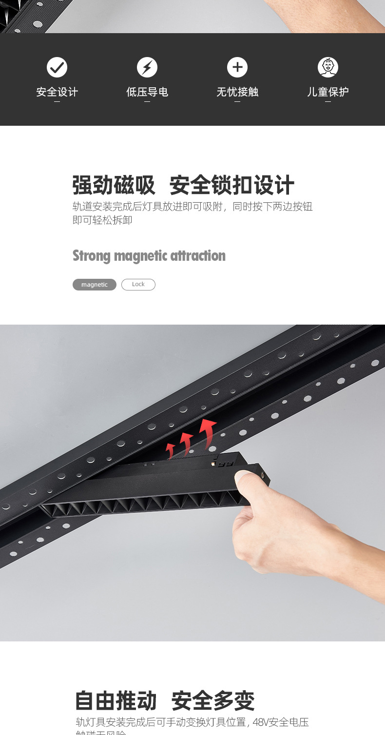 磁吸轨道灯48V无主灯家用嵌入式暗装明装智能客厅照明可做白色详情9