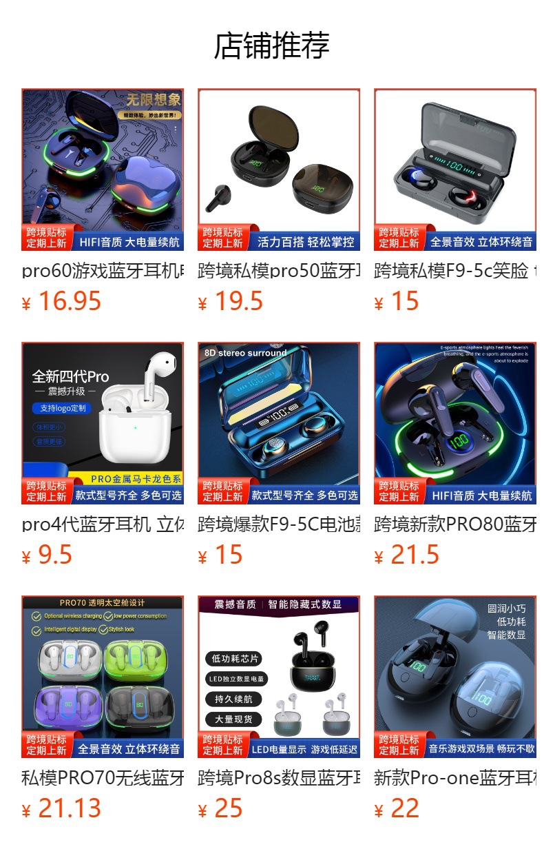 f9触摸蓝牙耳机 入耳式真无线运动m20m27m41m36数显蓝牙耳机跨境详情11