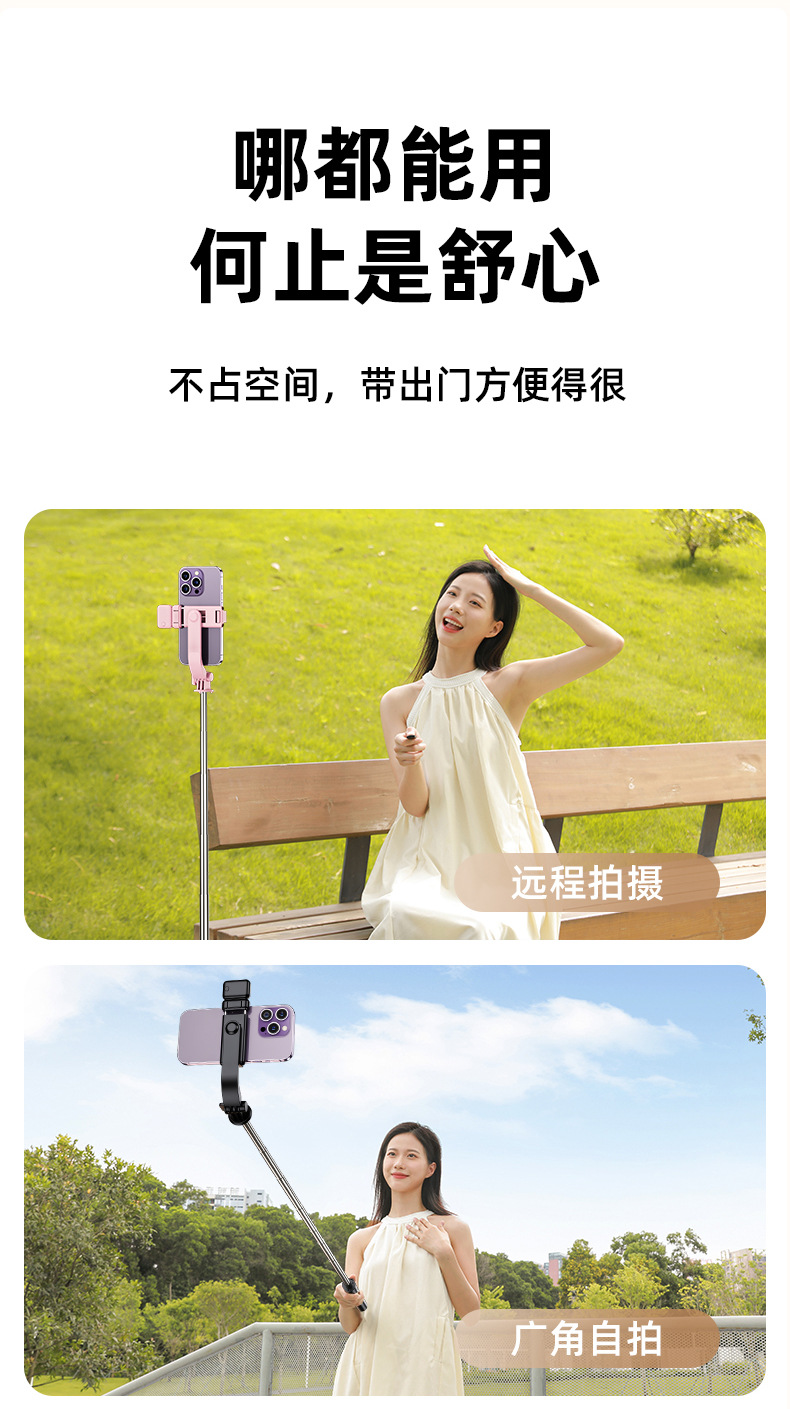 Mobile phone selfie stick, all-in-one portable photography, telescopic extended Bluetooth Douyin live streaming stand, tripod pic 22