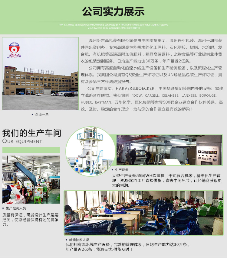 化工袋 厂家定制25kg石化塑料粒子pe袋ffs膜 TGIC粉末 化工包装袋详情1
