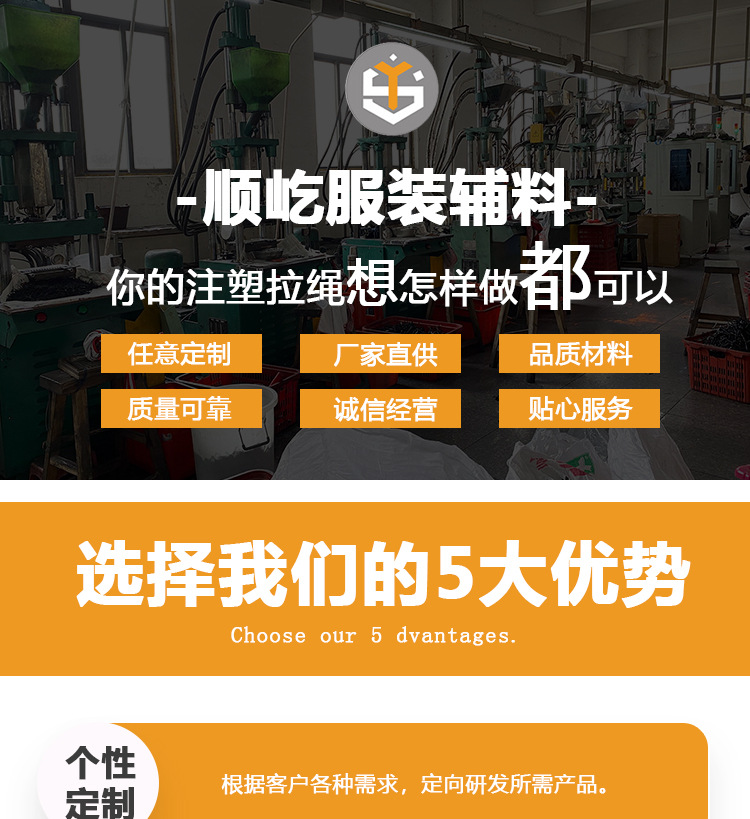 拉链绳子拉尾绳运动装拉绳拉头服装箱包拉袢拉链头注塑双头绳详情1