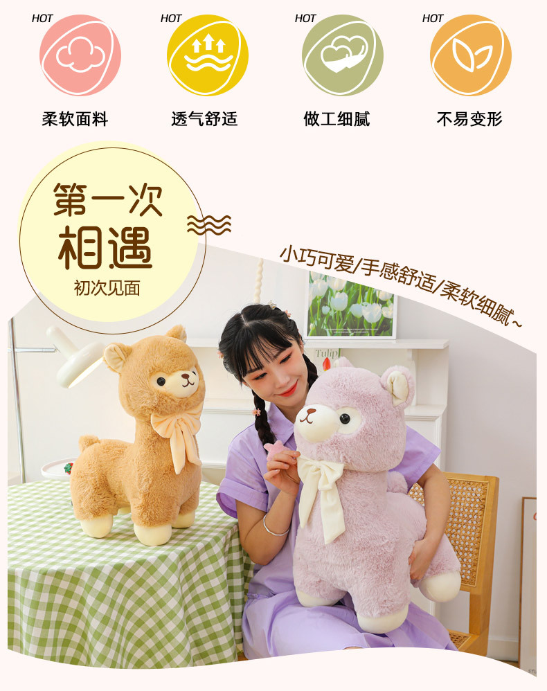 可爱奶油羊驼公仔毛绒玩具超萌玩偶大号睡觉抱枕送儿童女生日礼物详情4
