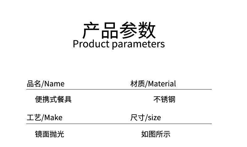 不锈钢餐具勺子筷子便携餐具葡萄牙叉子三件套学生欧式旅行套装详情16