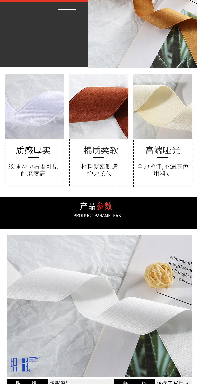 Double-sided matte webbing, thickened Korean version polyester-cotton jewelry, trophy decoration accessories, bows, colorful ribbons wholesale pic 12