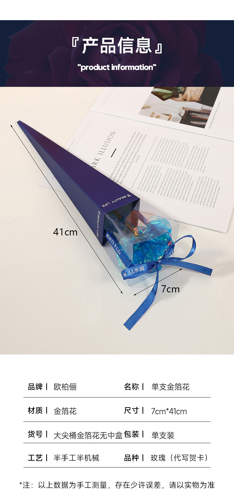 情人节礼物24K金箔玫瑰花三角盒创意七夕礼物单支金箔花现货批发详情2