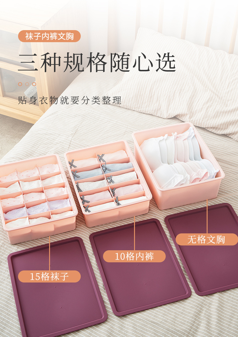 内衣收纳盒家用袜子内衣内裤三合一分格宿舍抽屉收纳盒衣物整理箱详情4